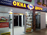 г. Тосно, ул. Боярова, 4А, здание «Ленты»